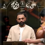 گل یا پوچ فصل دوم