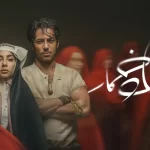 بامداد خمار فیلمو سریال
